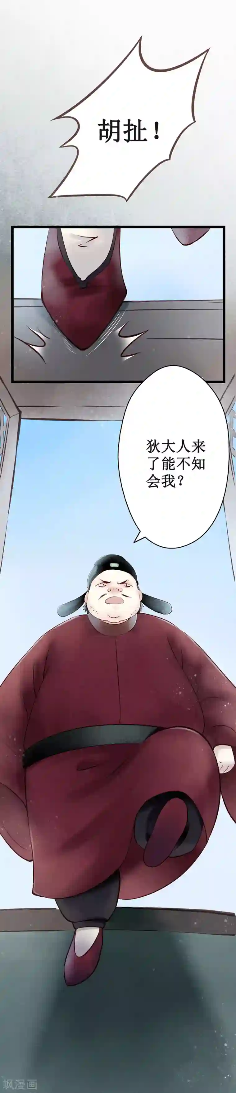 元芳来了第22话 阴宅13：检查尸体