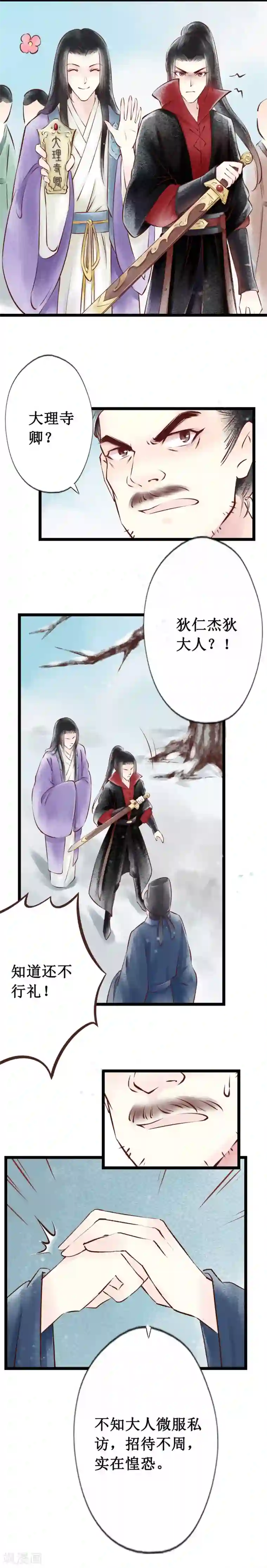 元芳来了第22话 阴宅13：检查尸体