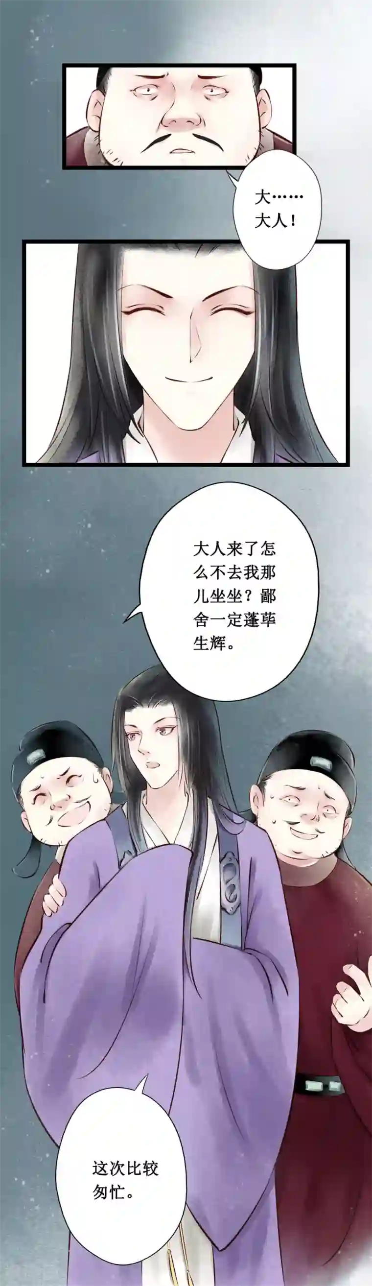 元芳来了第23话 阴宅14：脚印