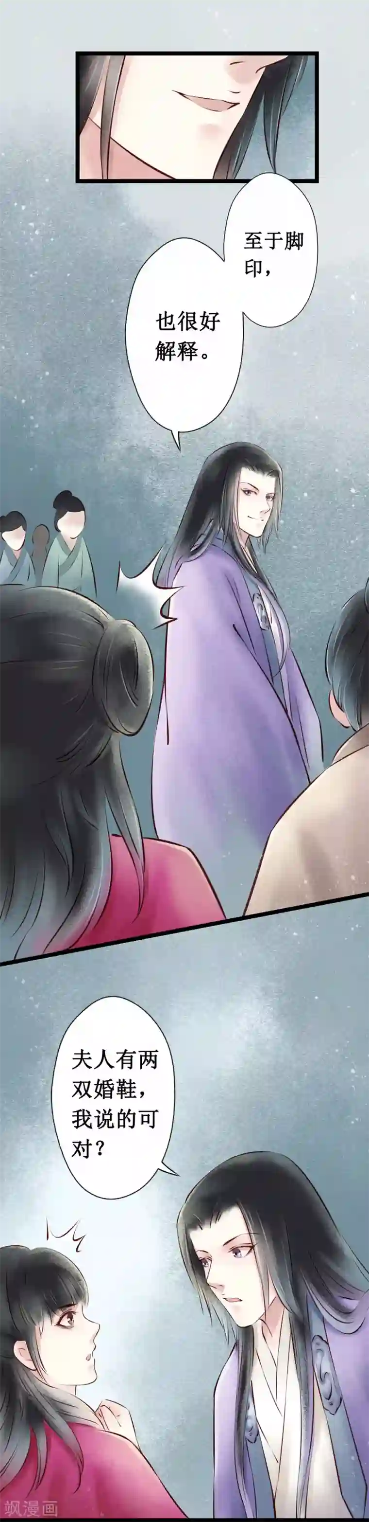 元芳来了第23话 阴宅14：脚印