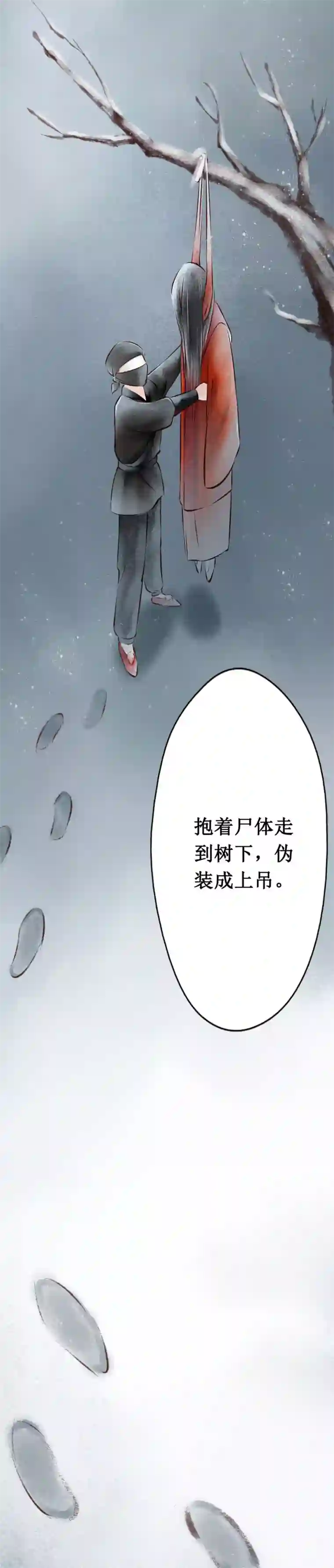 元芳来了第23话 阴宅14：脚印