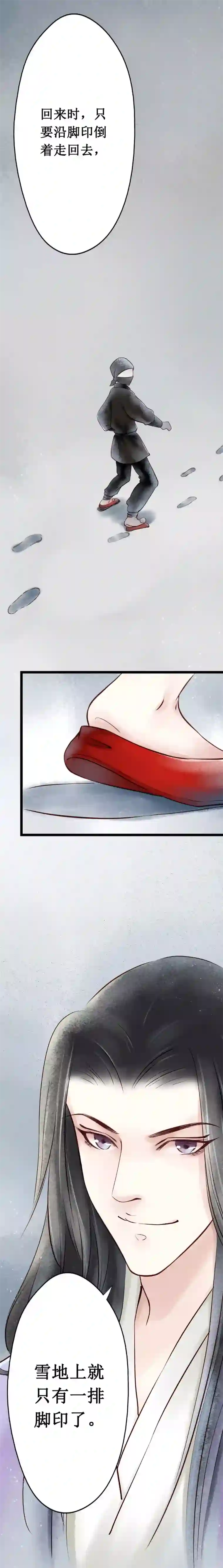 元芳来了第23话 阴宅14：脚印