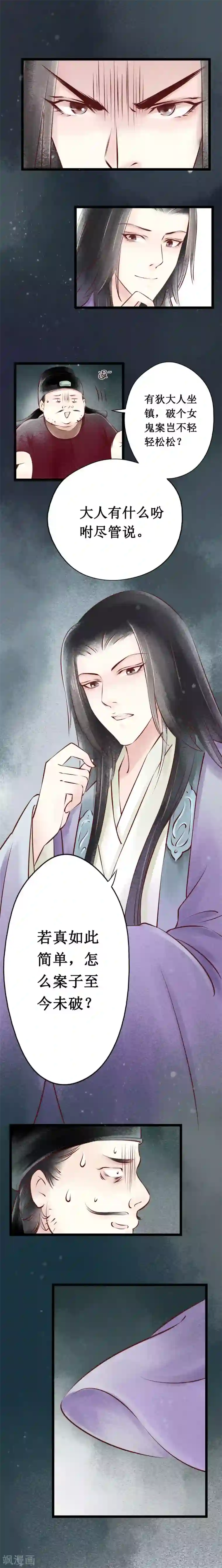 元芳来了第23话 阴宅14：脚印