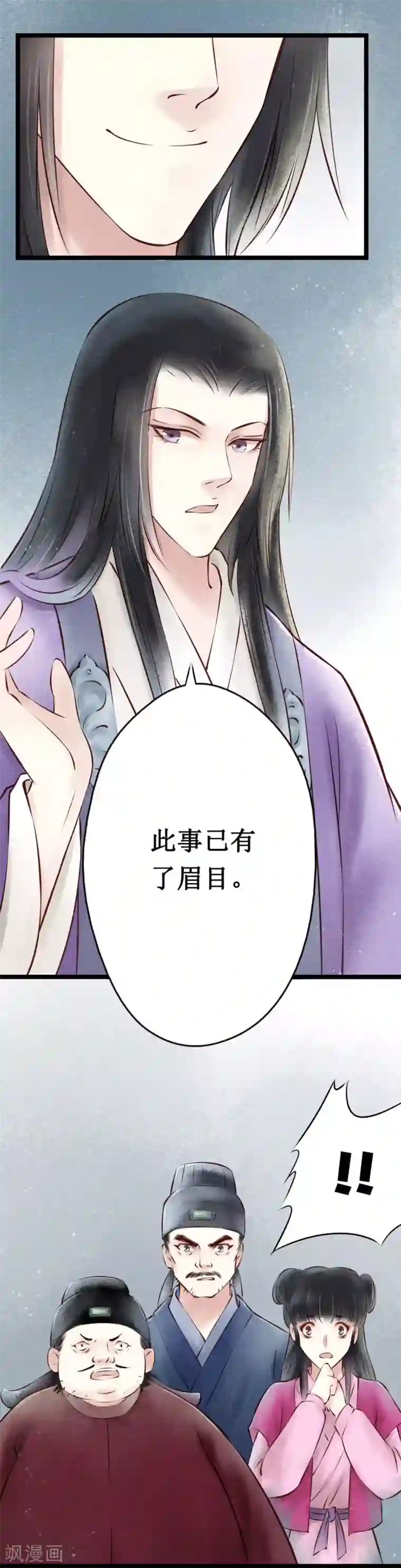 元芳来了第23话 阴宅14：脚印