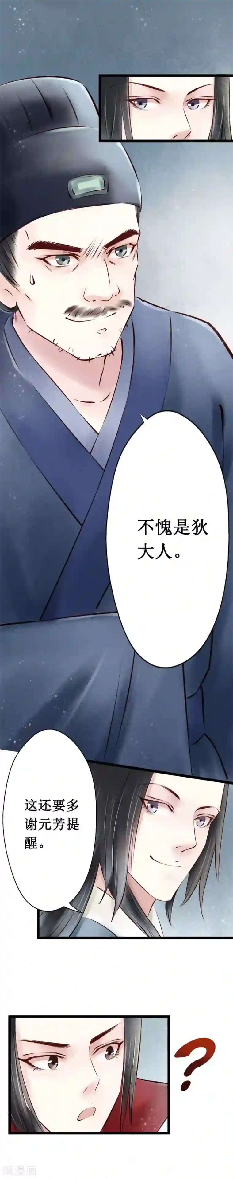 元芳来了第24话 阴宅15：问话