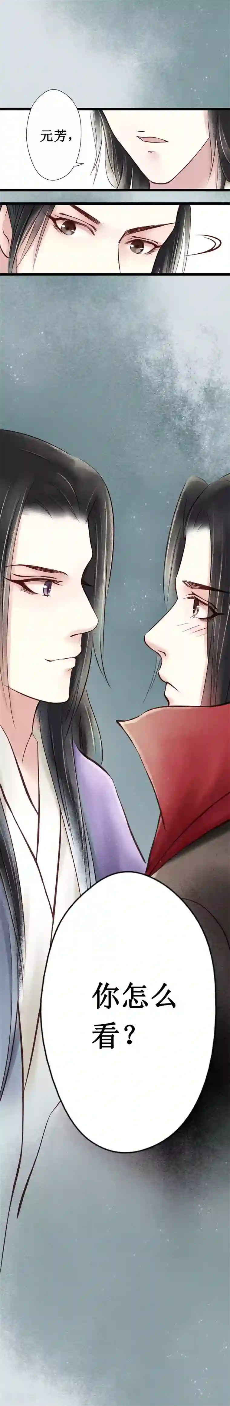 元芳来了第24话 阴宅15：问话