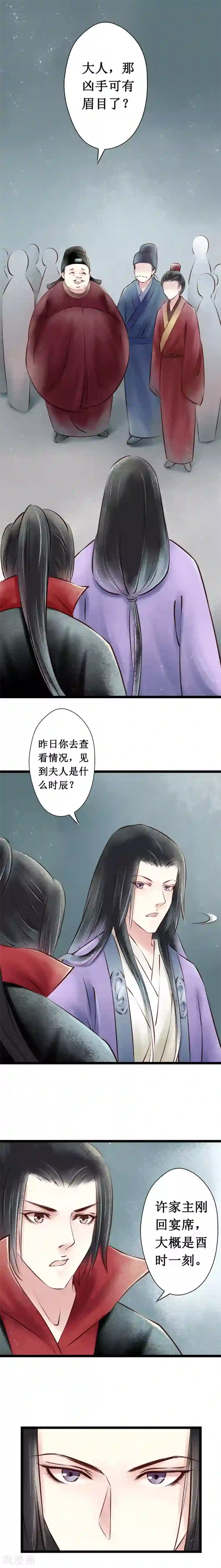 元芳来了第24话 阴宅15：问话