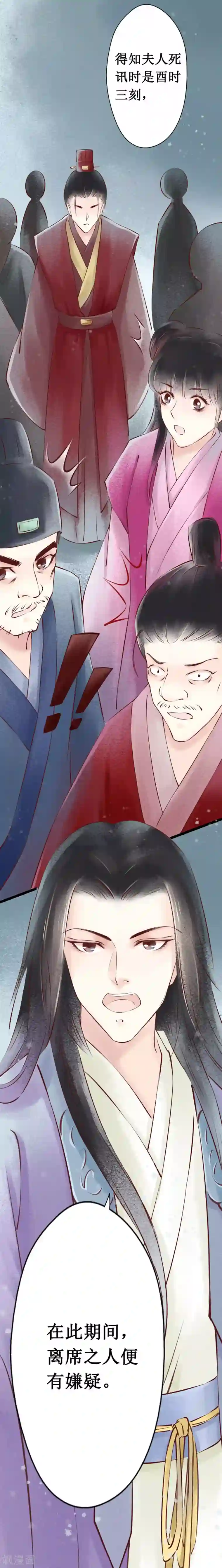 元芳来了第24话 阴宅15：问话