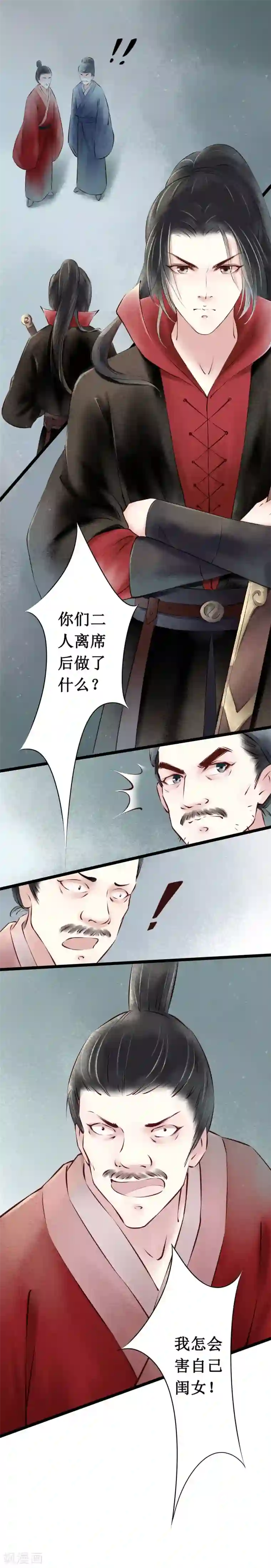 元芳来了第24话 阴宅15：问话