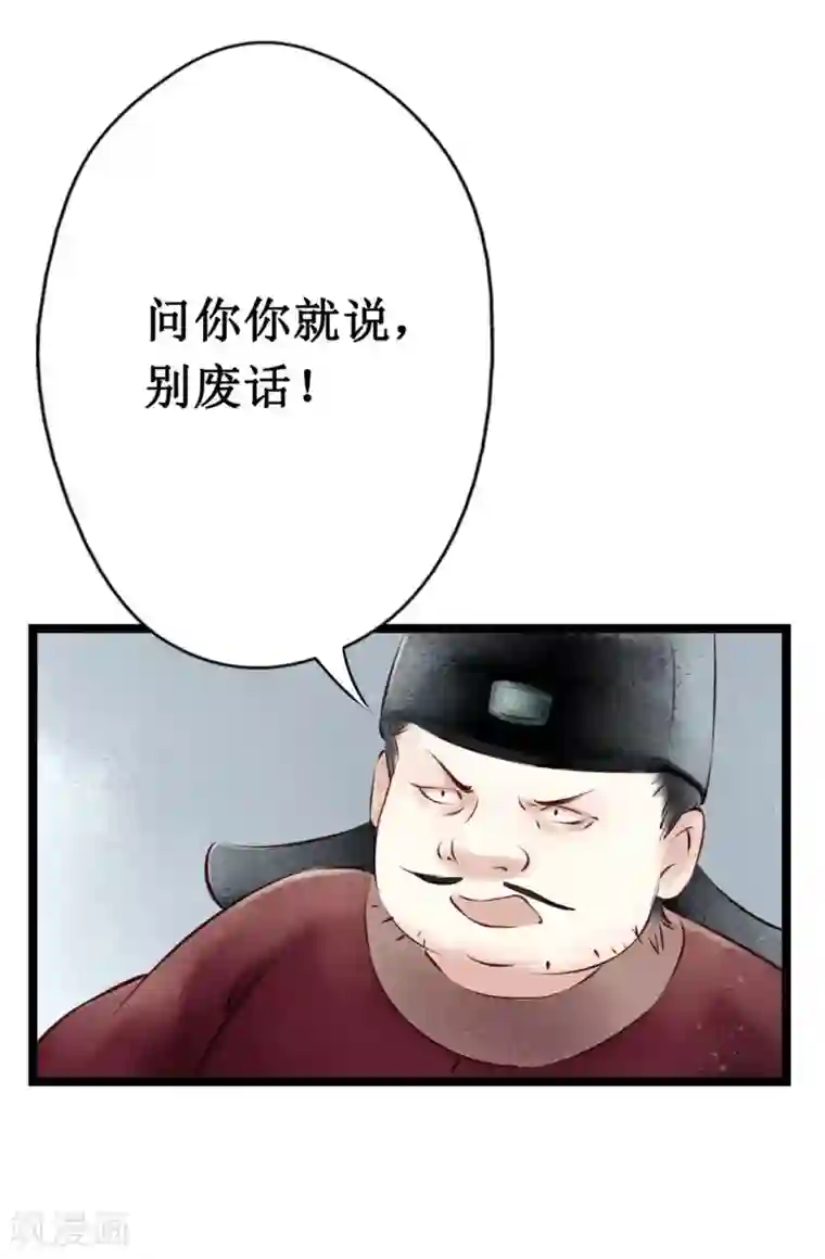 元芳来了第24话 阴宅15：问话