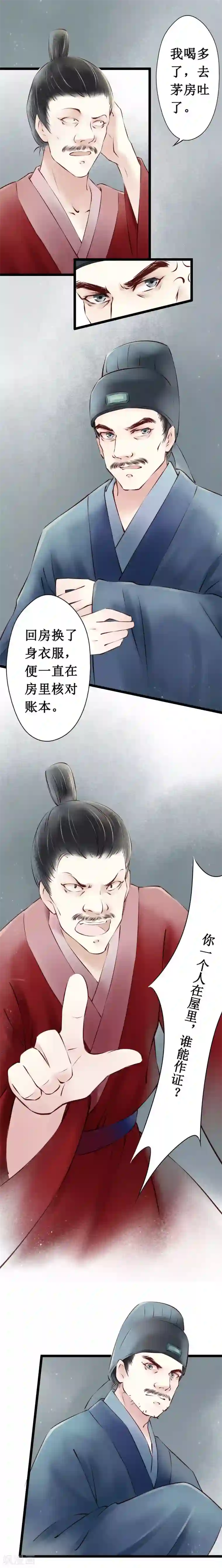 元芳来了第24话 阴宅15：问话