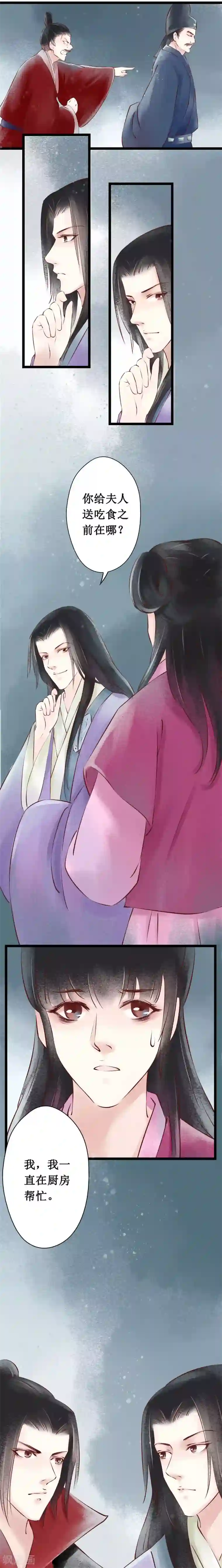 元芳来了第24话 阴宅15：问话