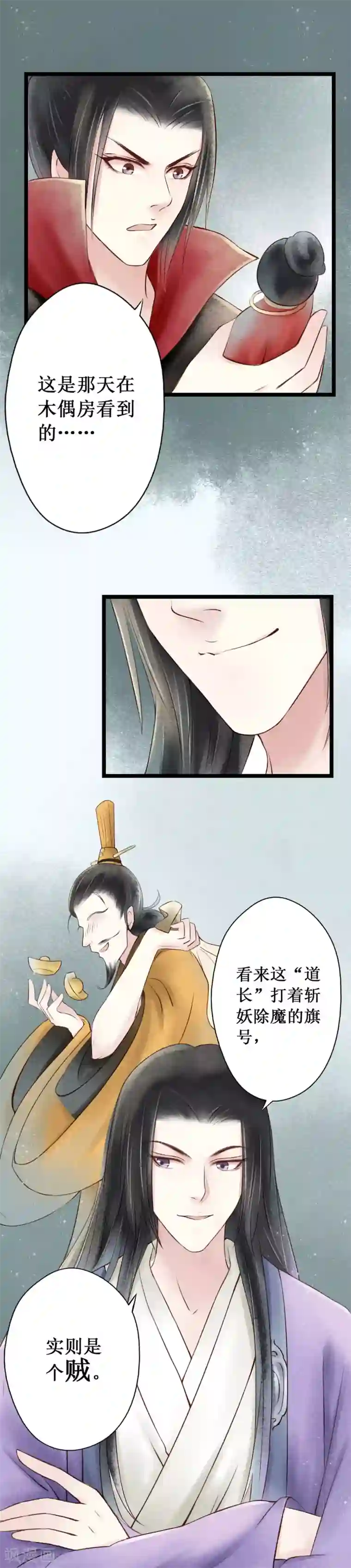 元芳来了第25话 阴宅16：脏物