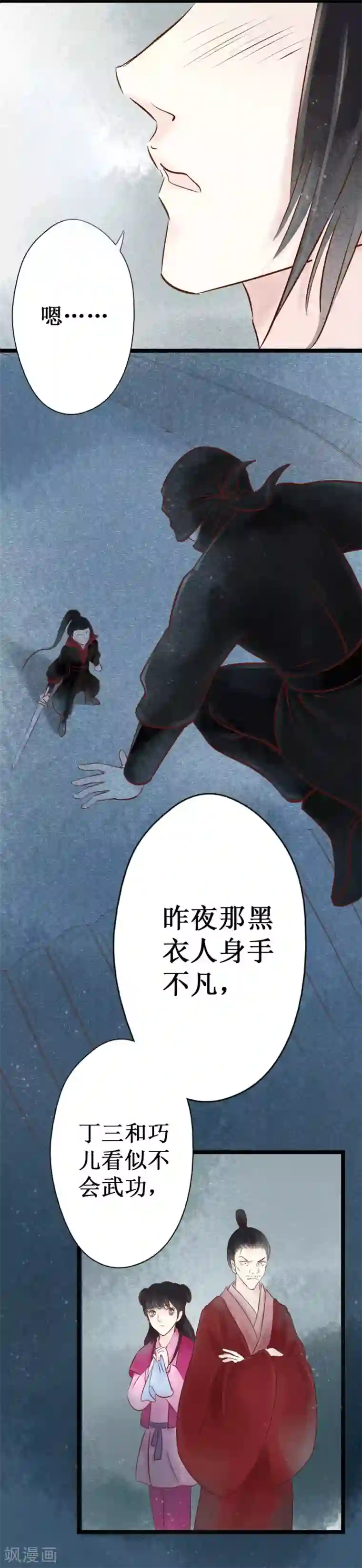 元芳来了第25话 阴宅16：脏物