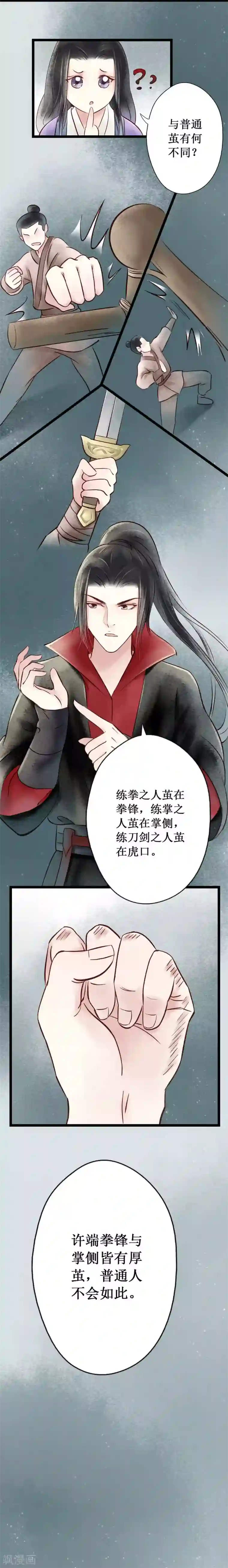 元芳来了第25话 阴宅16：脏物