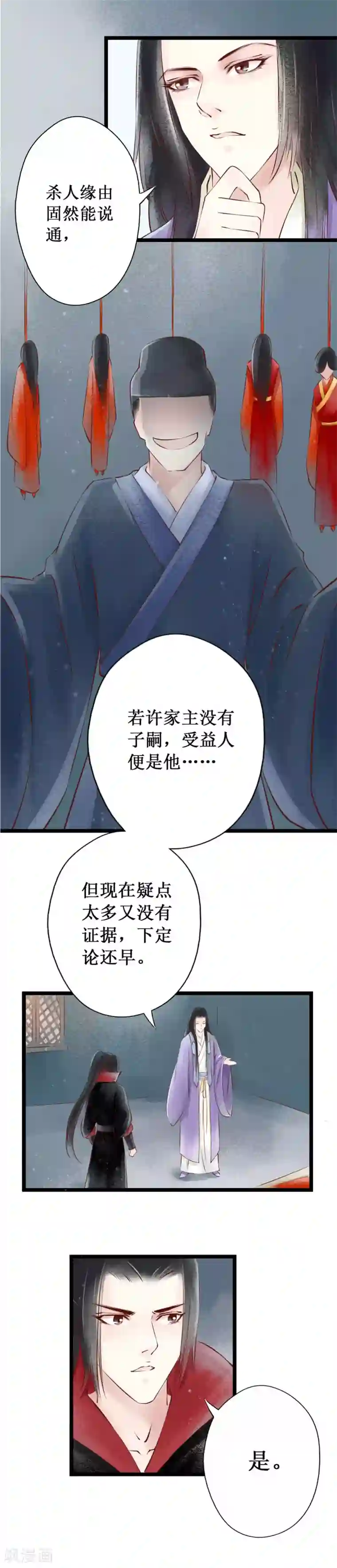 元芳来了第25话 阴宅16：脏物