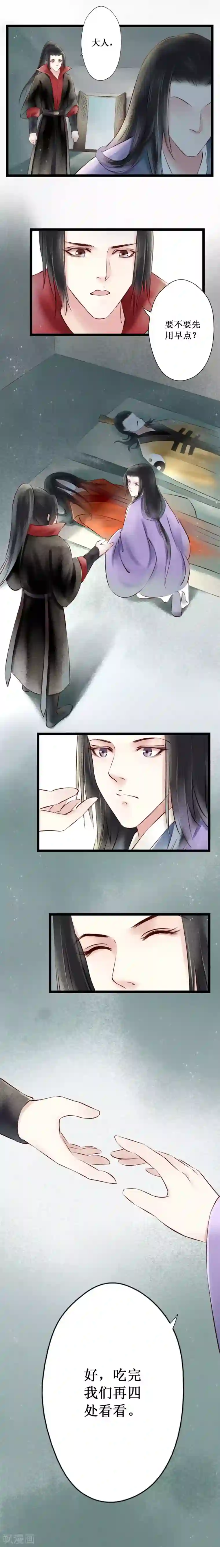 元芳来了第25话 阴宅16：脏物