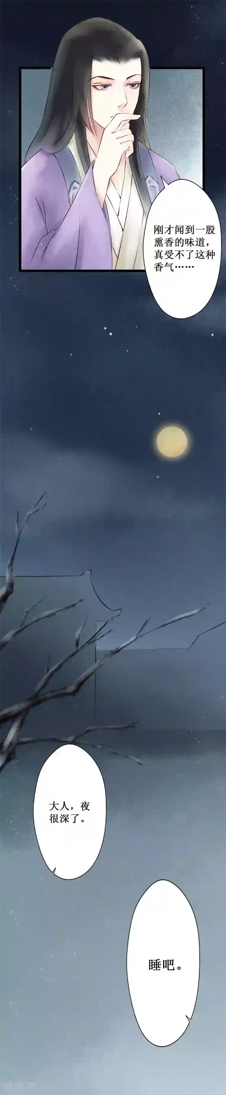 元芳来了第26话 阴宅17：诡异