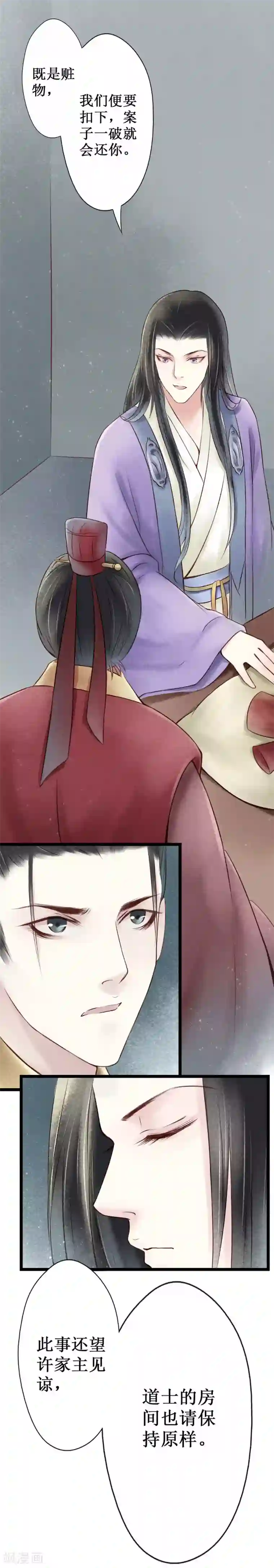 元芳来了第26话 阴宅17：诡异