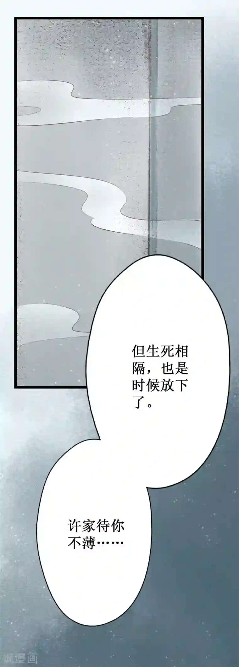 元芳来了第27话 阴宅18：坟地