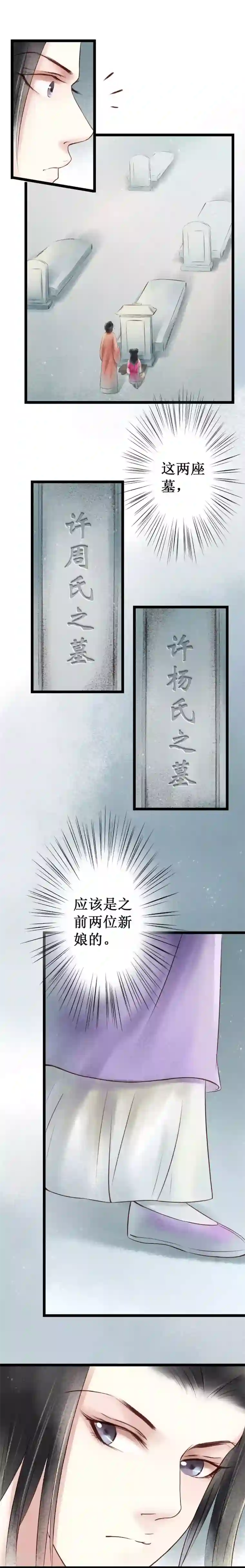 元芳来了第27话 阴宅18：坟地