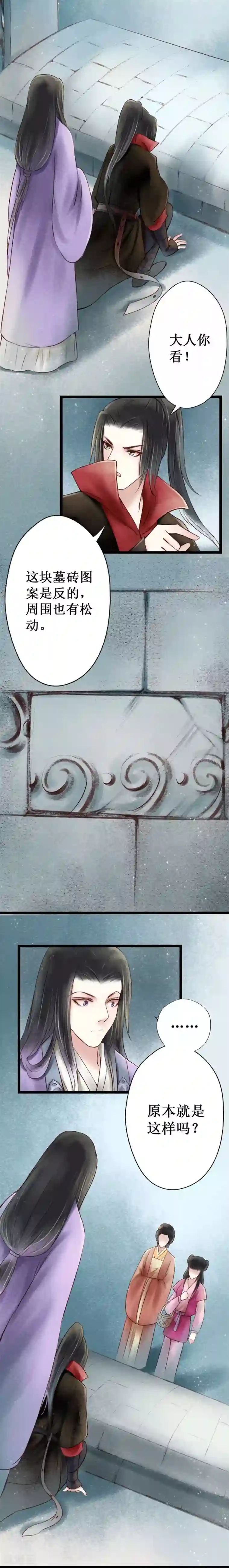 元芳来了第27话 阴宅18：坟地