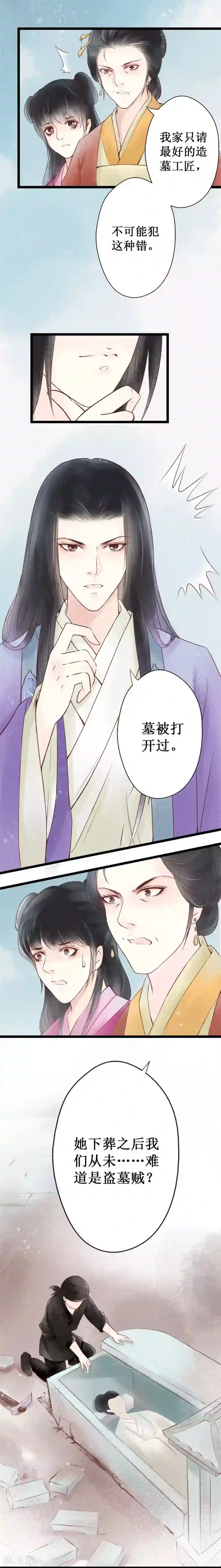 元芳来了第27话 阴宅18：坟地