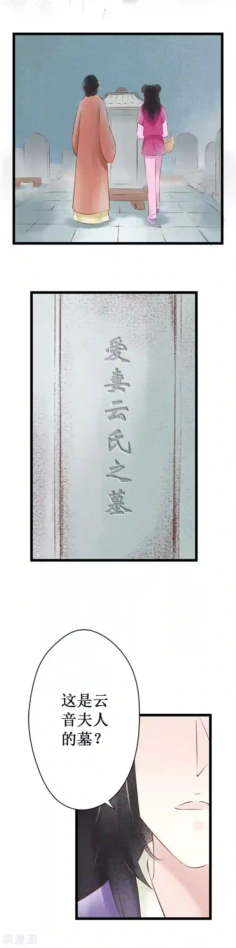 元芳来了第27话 阴宅18：坟地