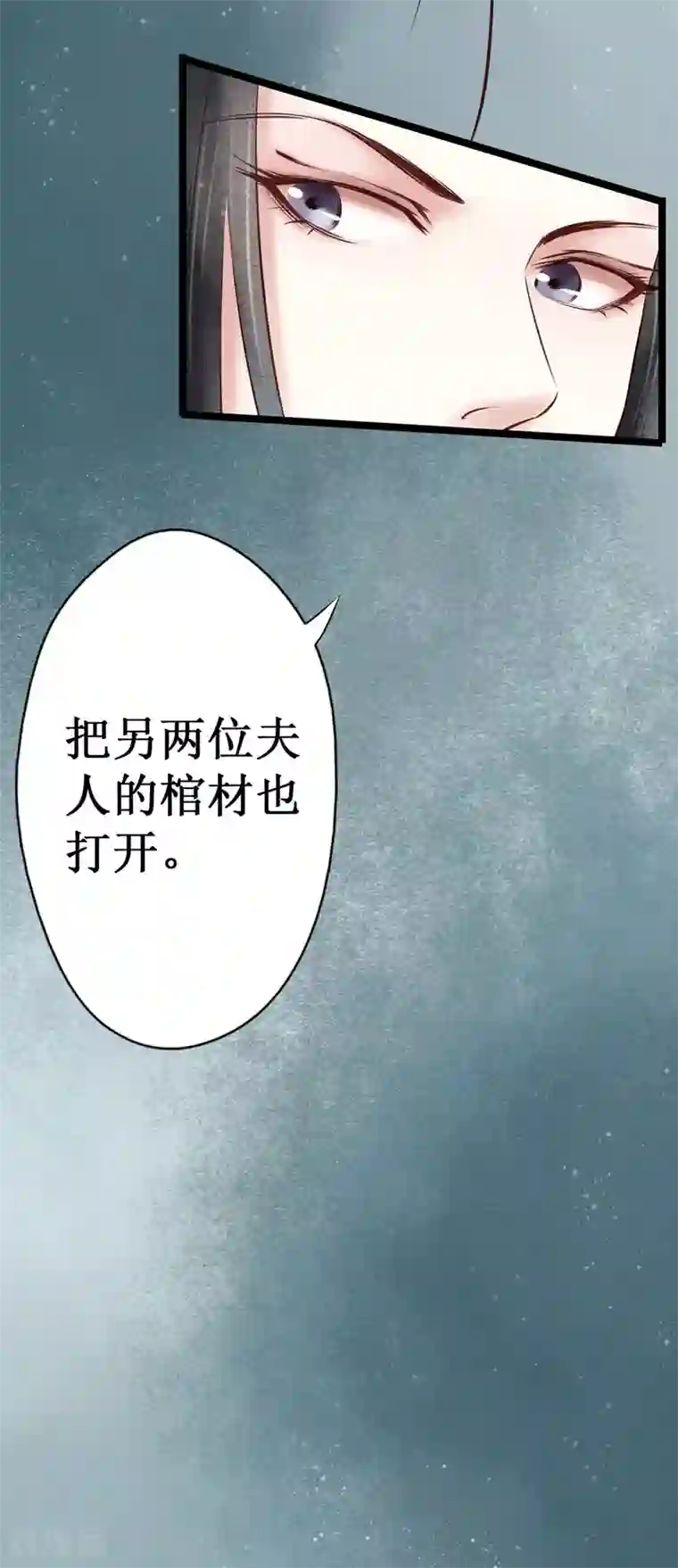 元芳来了第28话 阴宅19：尸骨