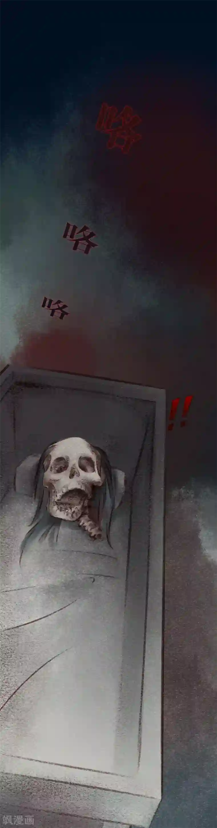 元芳来了第28话 阴宅19：尸骨