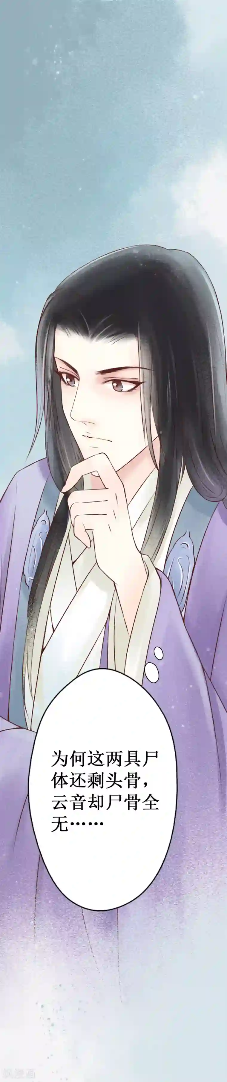 元芳来了第28话 阴宅19：尸骨