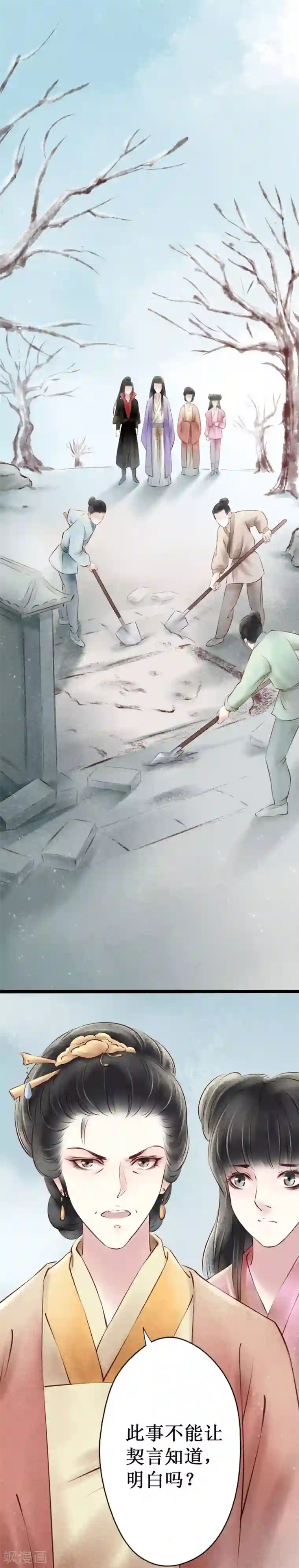 元芳来了第28话 阴宅19：尸骨