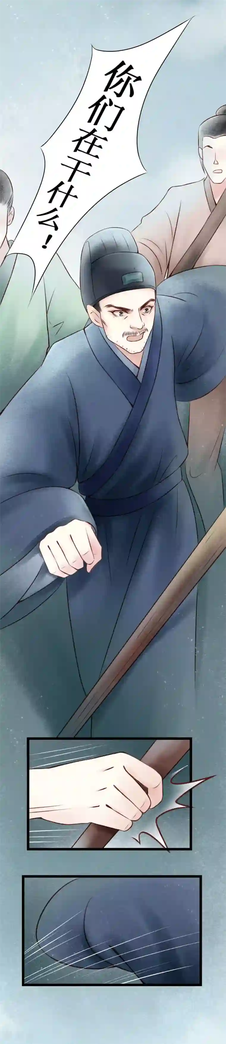 元芳来了第28话 阴宅19：尸骨