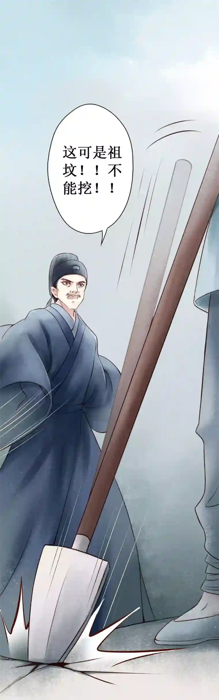 元芳来了第28话 阴宅19：尸骨