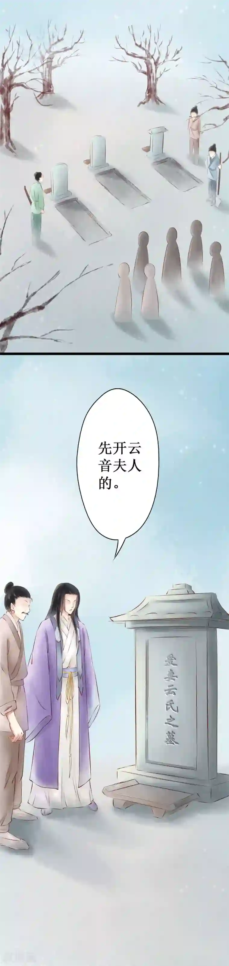 元芳来了第28话 阴宅19：尸骨