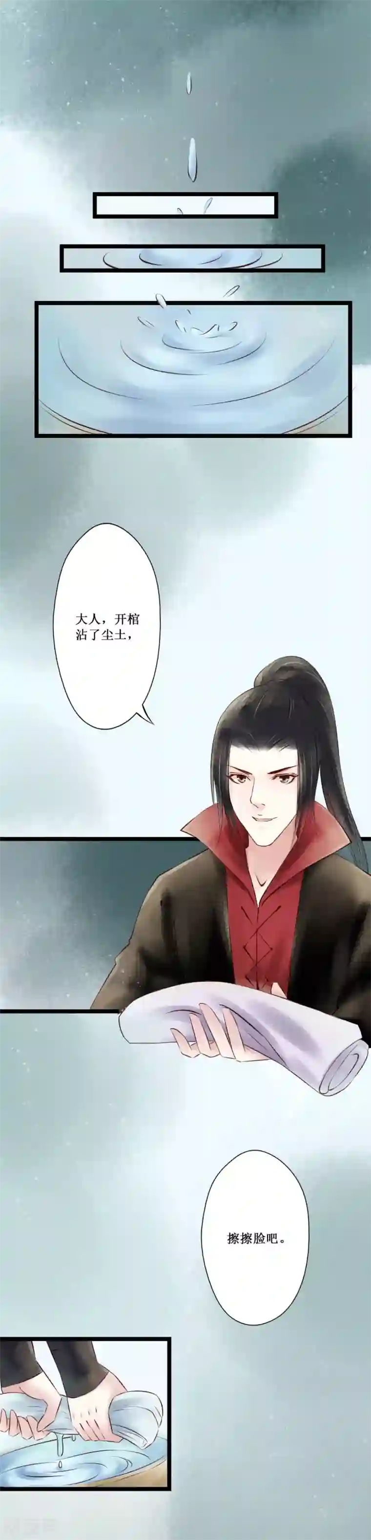 元芳来了第29话 阴宅20：嫁衣