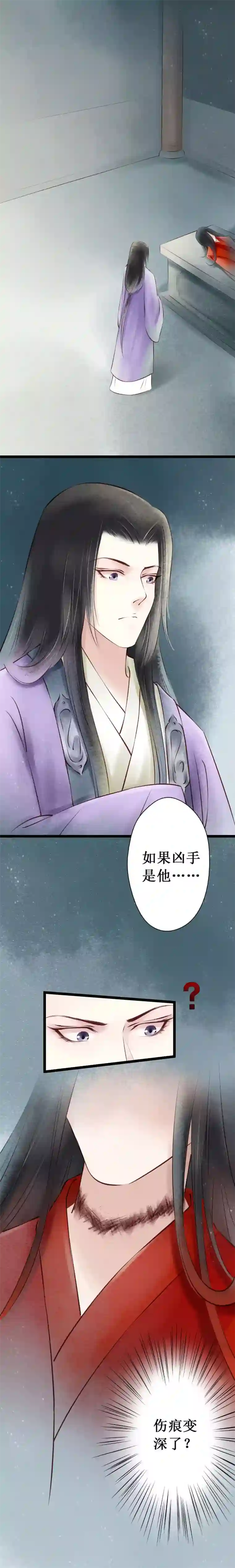 元芳来了第29话 阴宅20：嫁衣