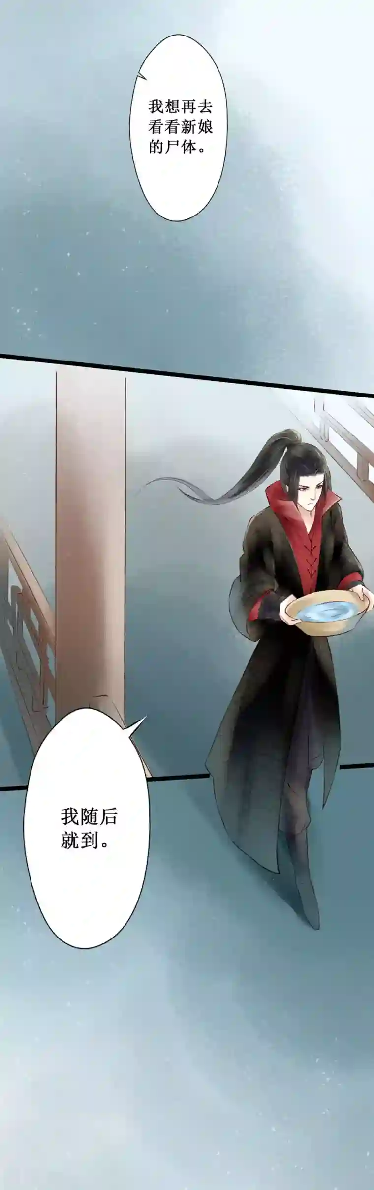 元芳来了第29话 阴宅20：嫁衣