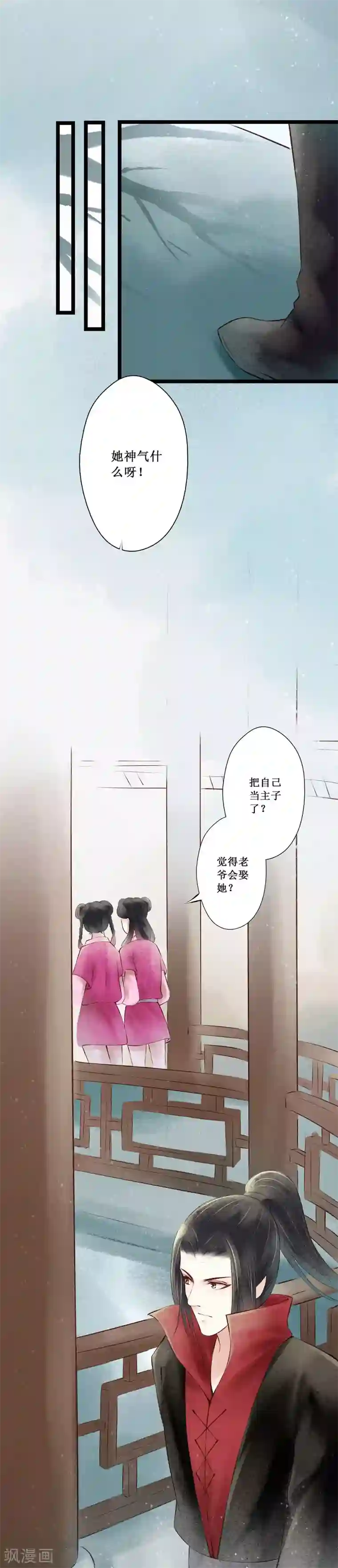 元芳来了第29话 阴宅20：嫁衣