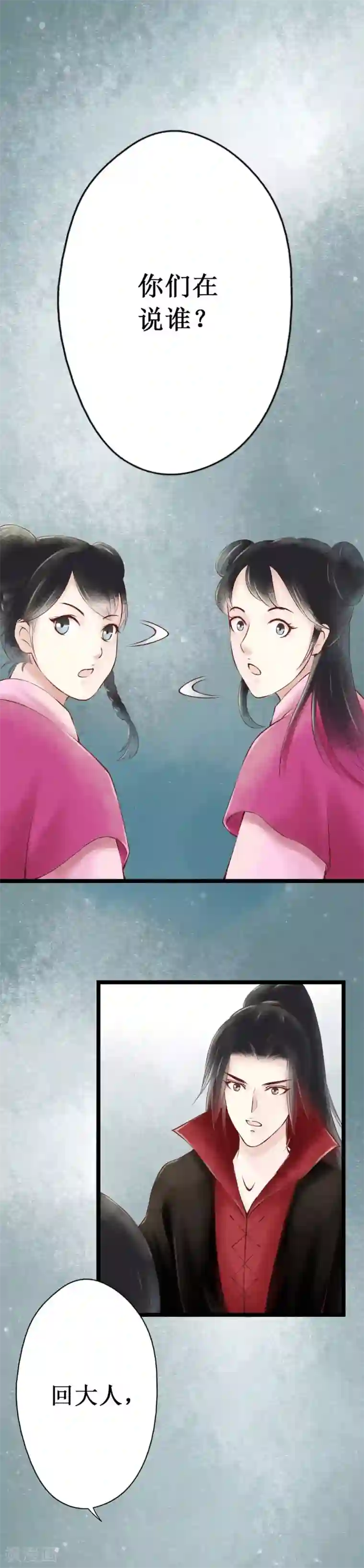 元芳来了第29话 阴宅20：嫁衣