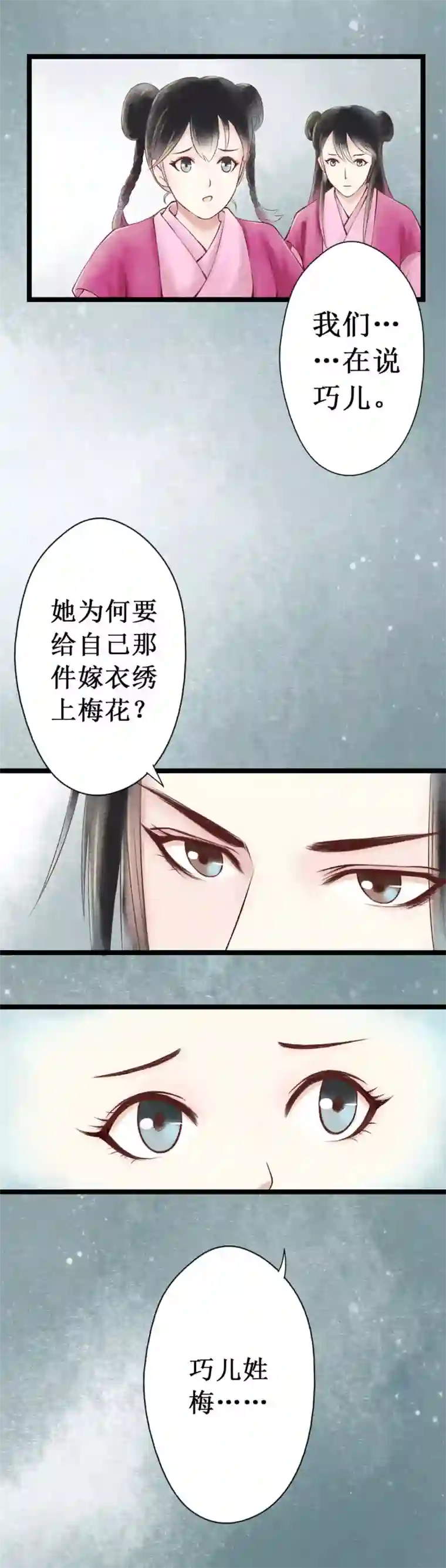 元芳来了第29话 阴宅20：嫁衣