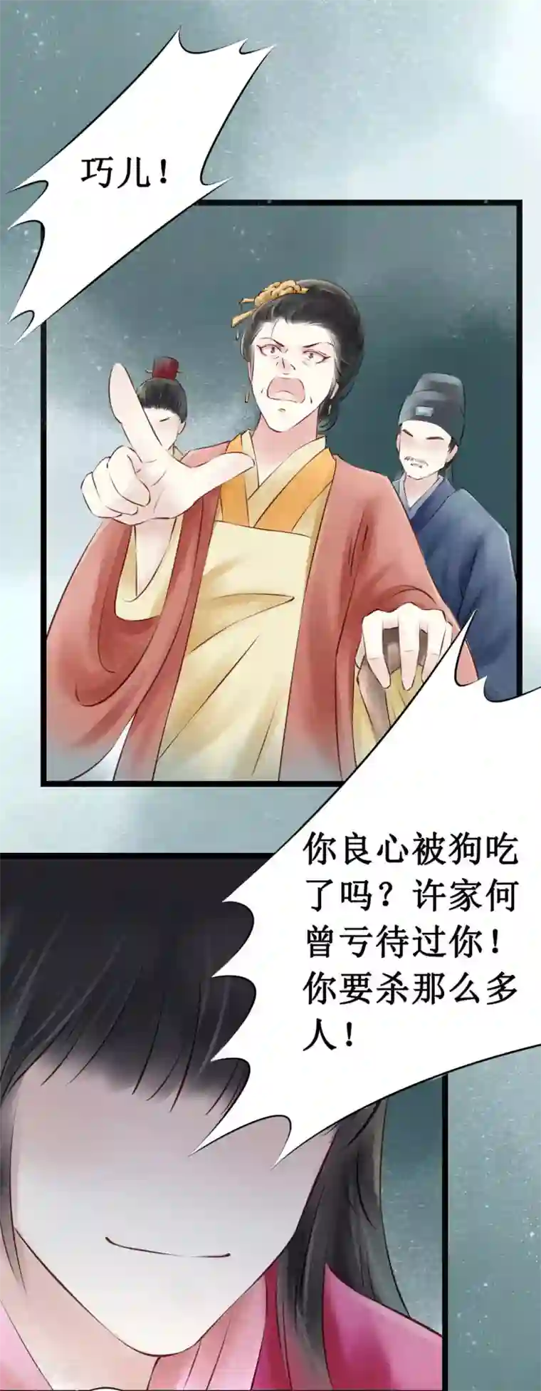 元芳来了第30话 阴宅21：假扮新娘