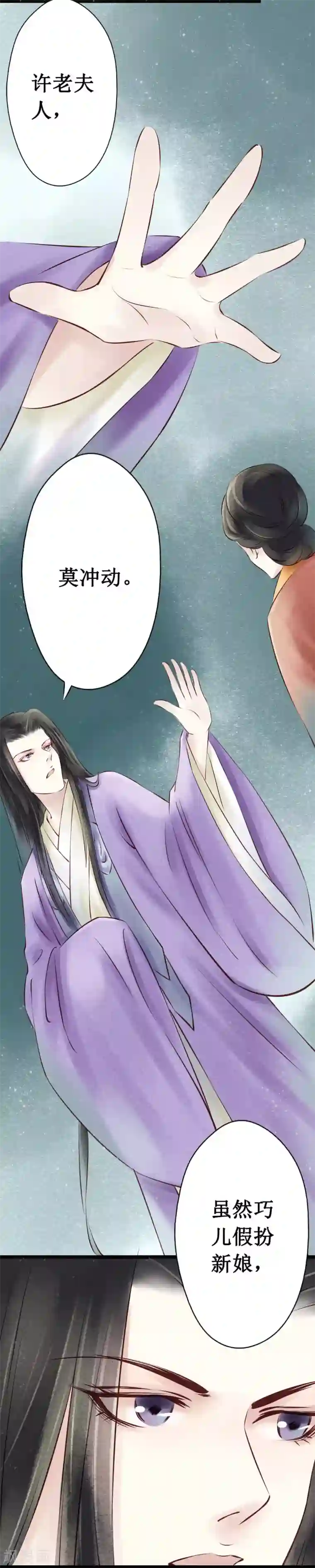 元芳来了第30话 阴宅21：假扮新娘