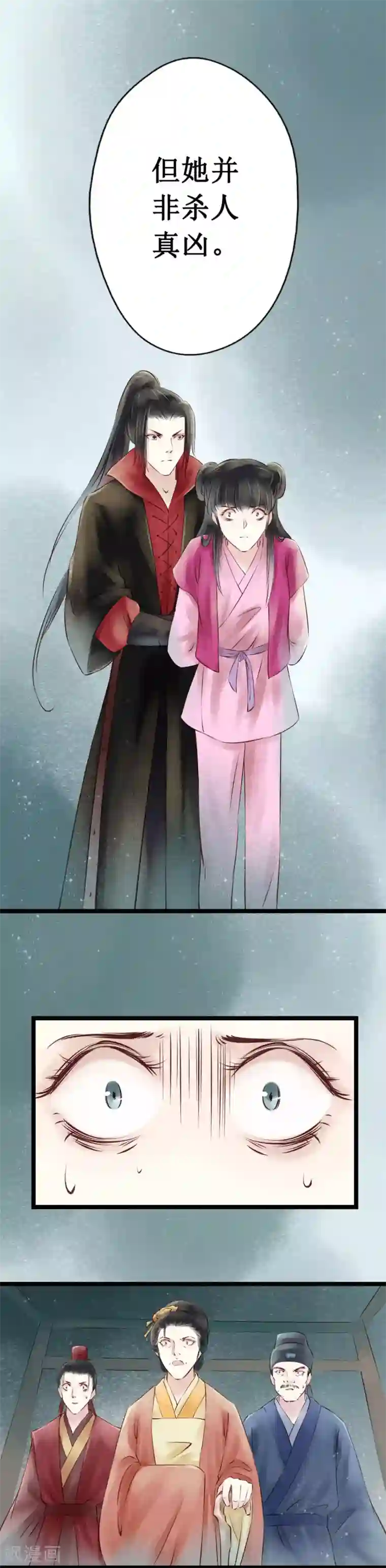 元芳来了第30话 阴宅21：假扮新娘