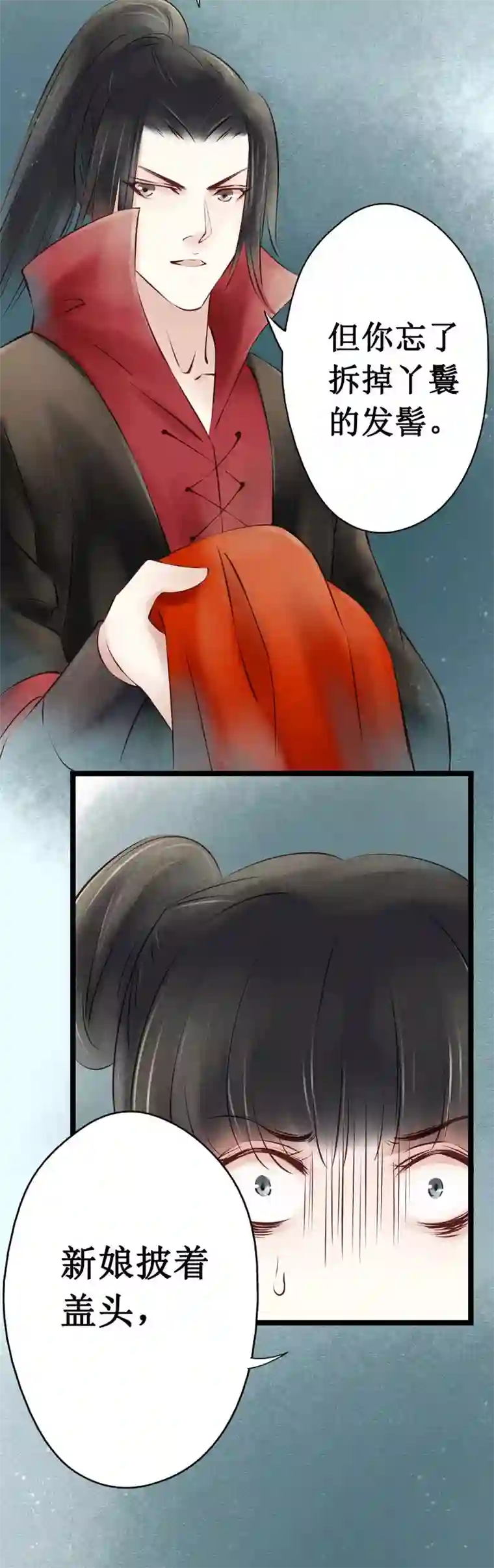 元芳来了第30话 阴宅21：假扮新娘