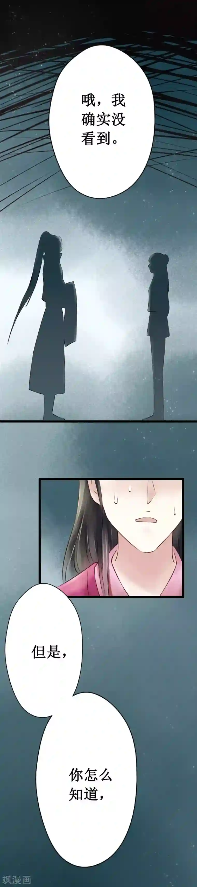 元芳来了第30话 阴宅21：假扮新娘