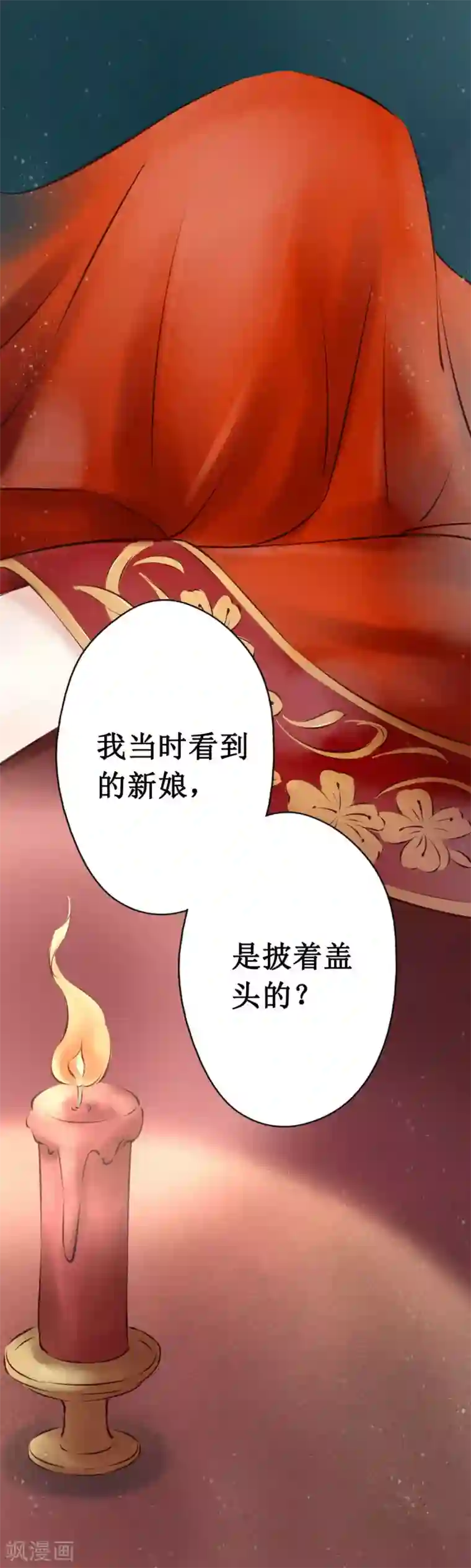 元芳来了第30话 阴宅21：假扮新娘