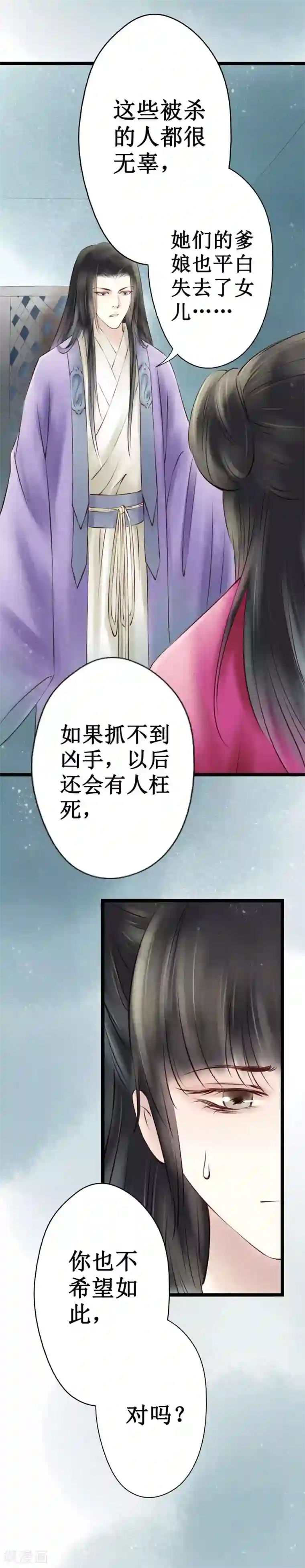 元芳来了第31话 阴宅22：真凶