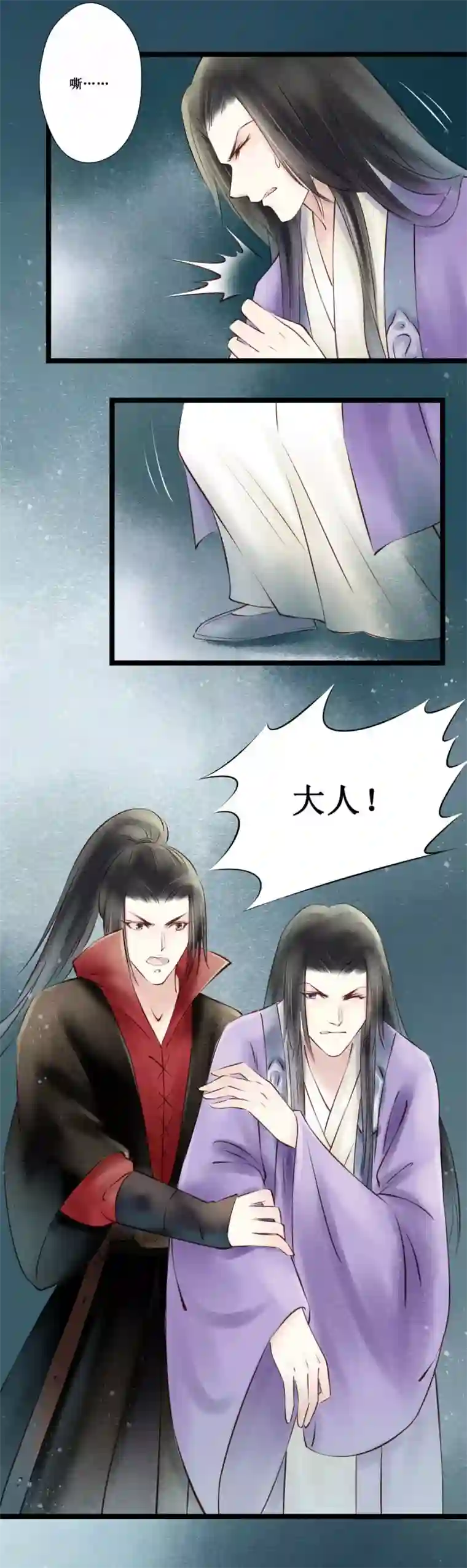 元芳来了第32话 阴宅23：真相