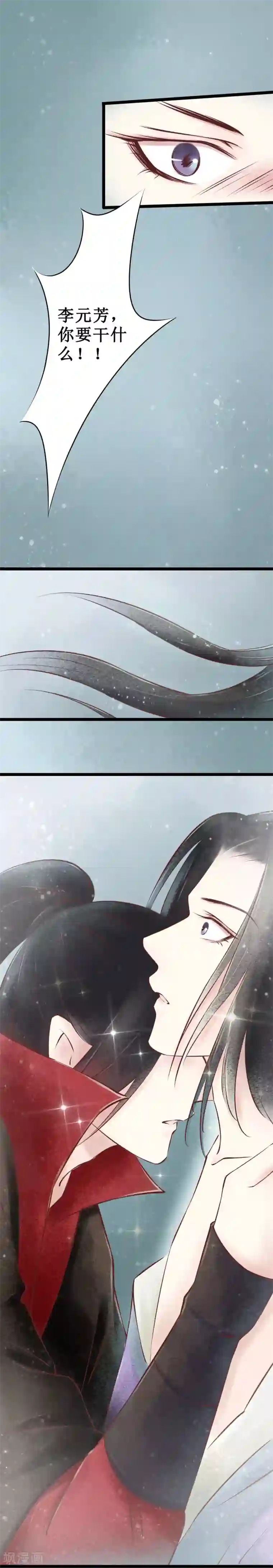 元芳来了第32话 阴宅23：真相